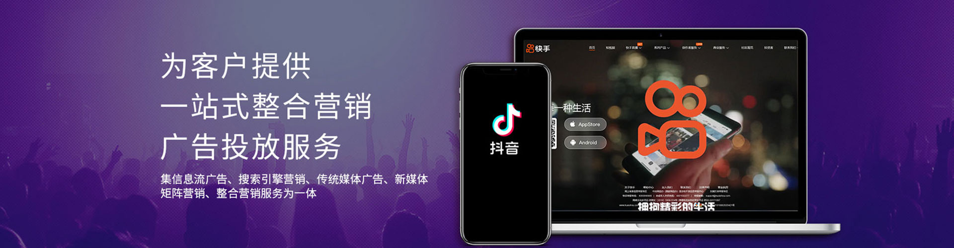 蒙山百度信息流