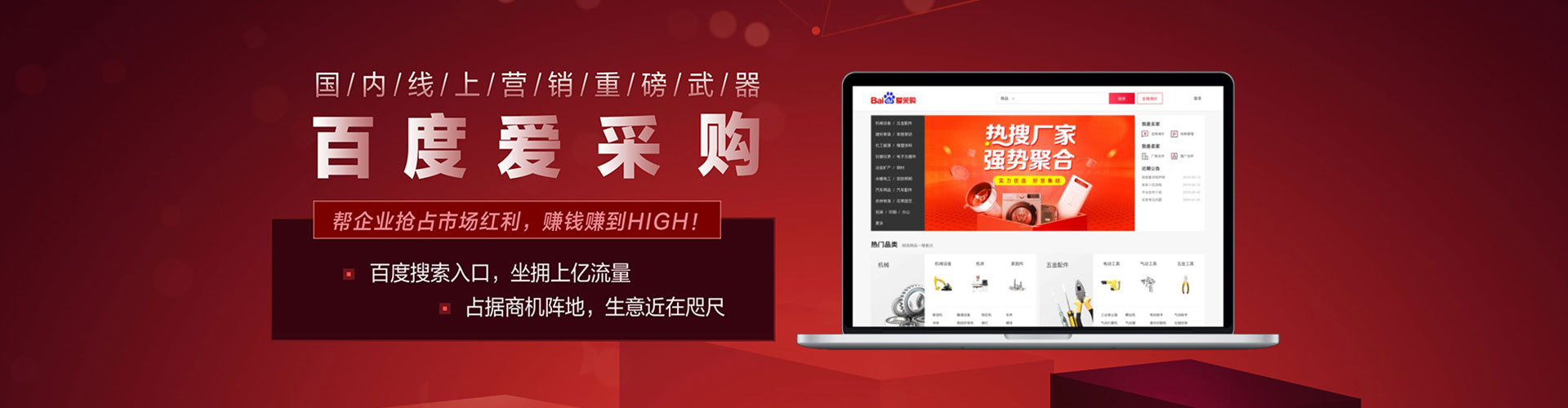 蒙山信息流托管